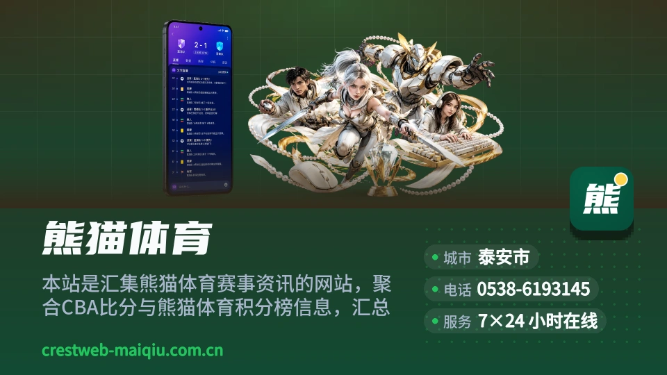 熊猫体育介绍